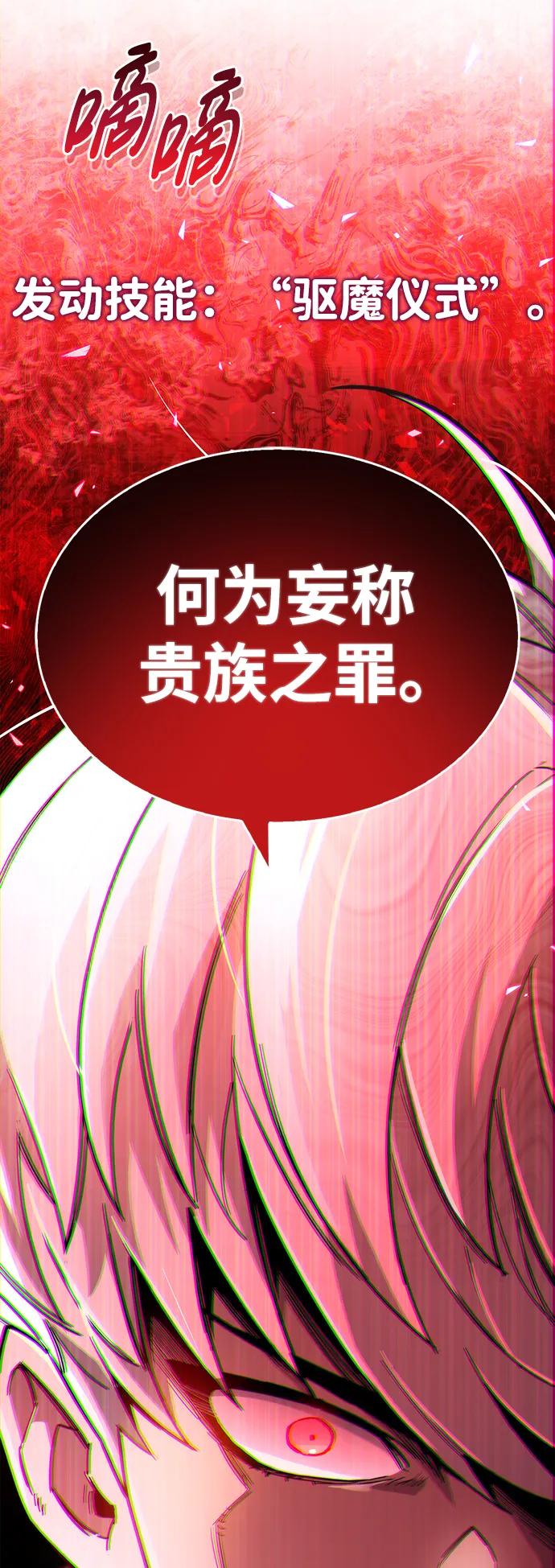 《隐瞒黑历史的玩家》第14话 第4页