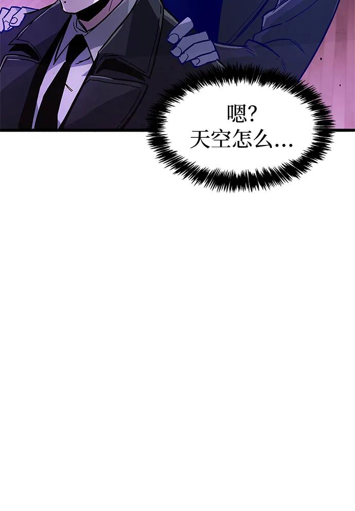 《隐瞒黑历史的玩家》第14话 第87页
