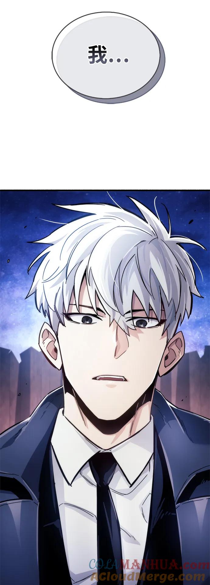 《隐瞒黑历史的玩家》第14话 第117页