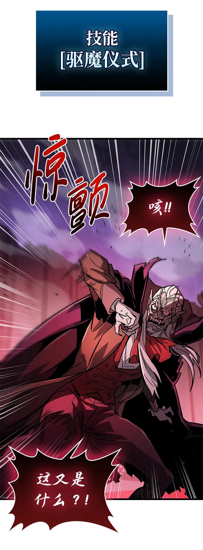《隐瞒黑历史的玩家》第14话 第55页