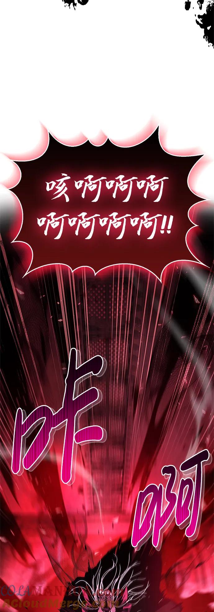 《隐瞒黑历史的玩家》第14话 第41页