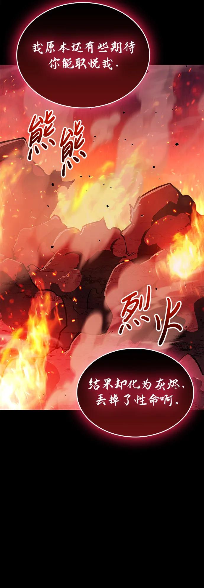 《隐瞒黑历史的玩家》第14话 第31页
