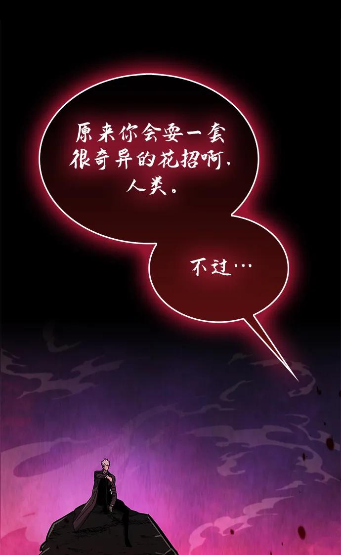 《隐瞒黑历史的玩家》第14话 第24页