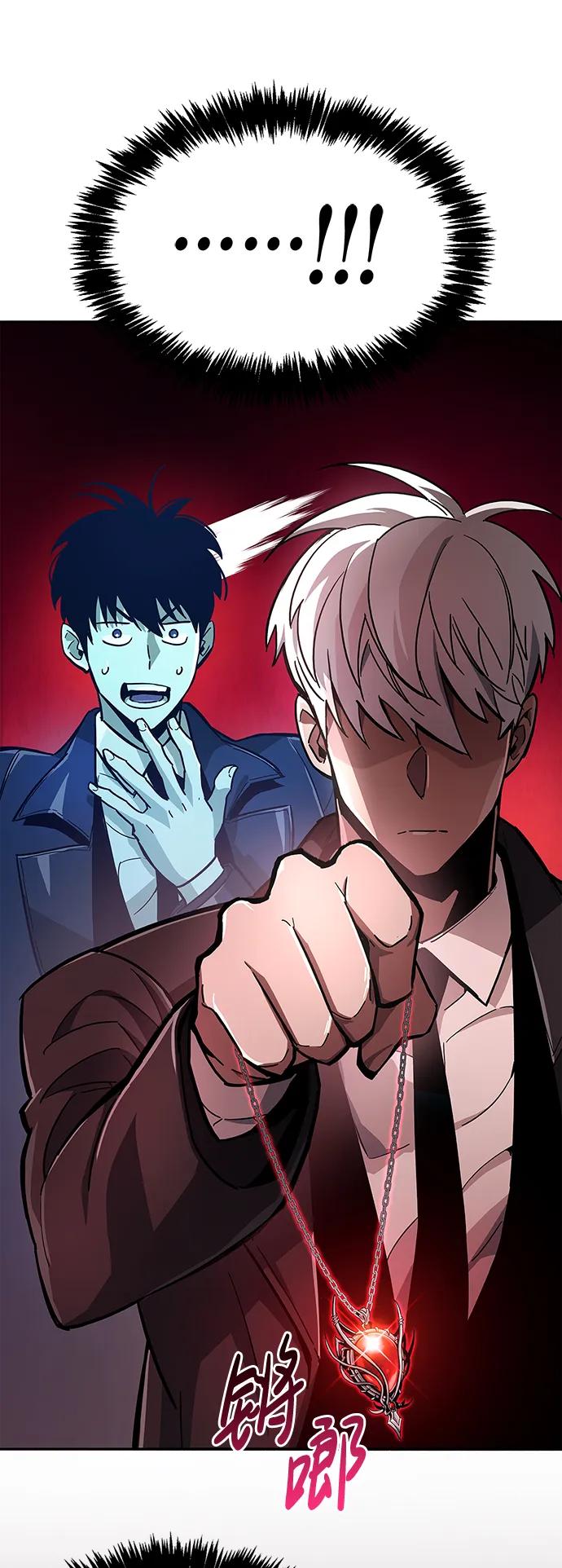 《隐瞒黑历史的玩家》第14话 第8页