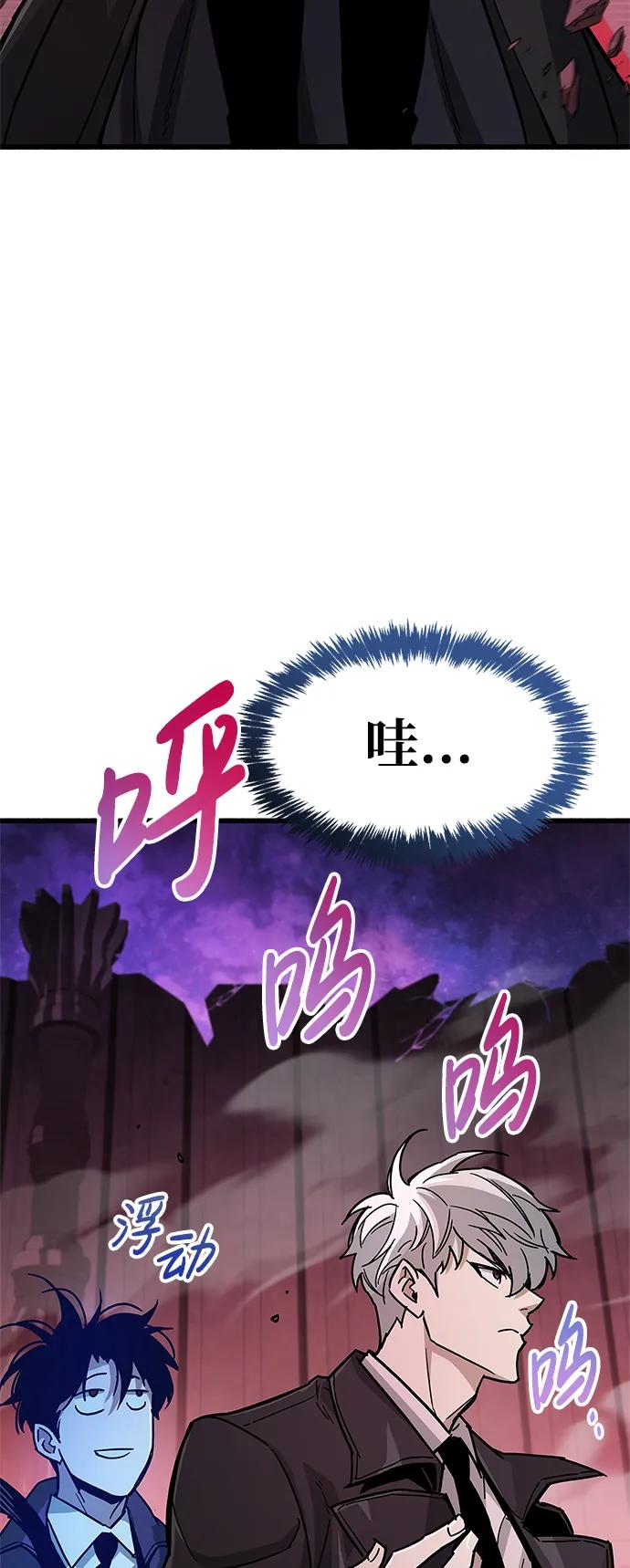 《隐瞒黑历史的玩家》第14话 第52页