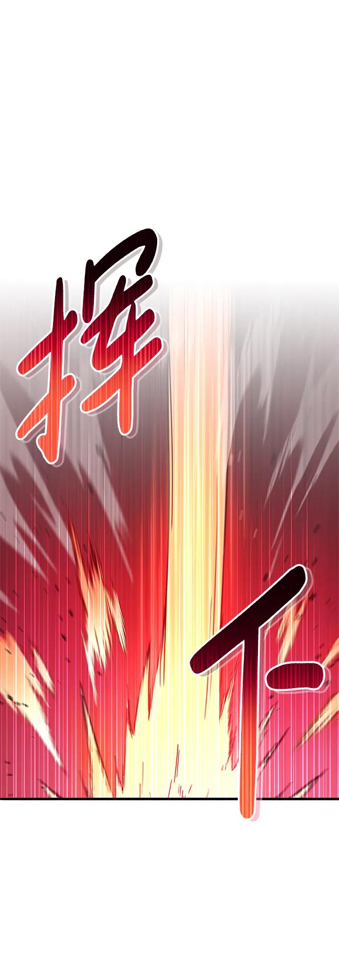 《隐瞒黑历史的玩家》第14话 第75页
