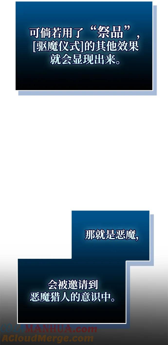 《隐瞒黑历史的玩家》第14话 第57页