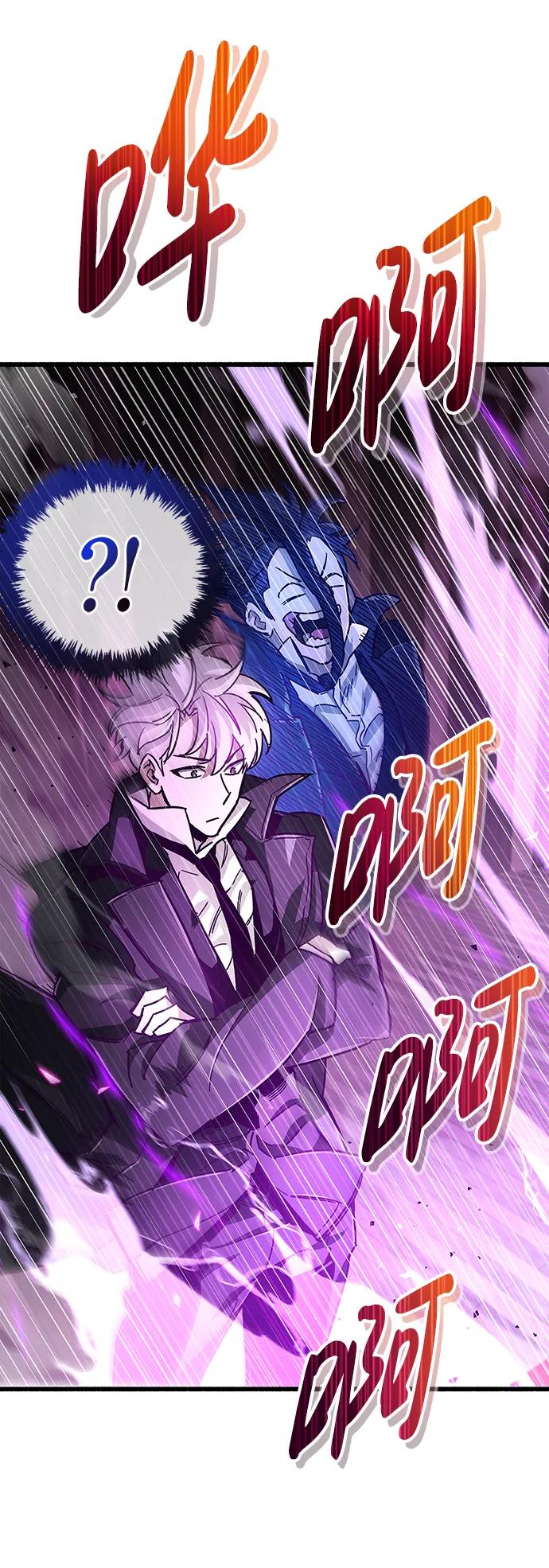 《隐瞒黑历史的玩家》第14话 第90页