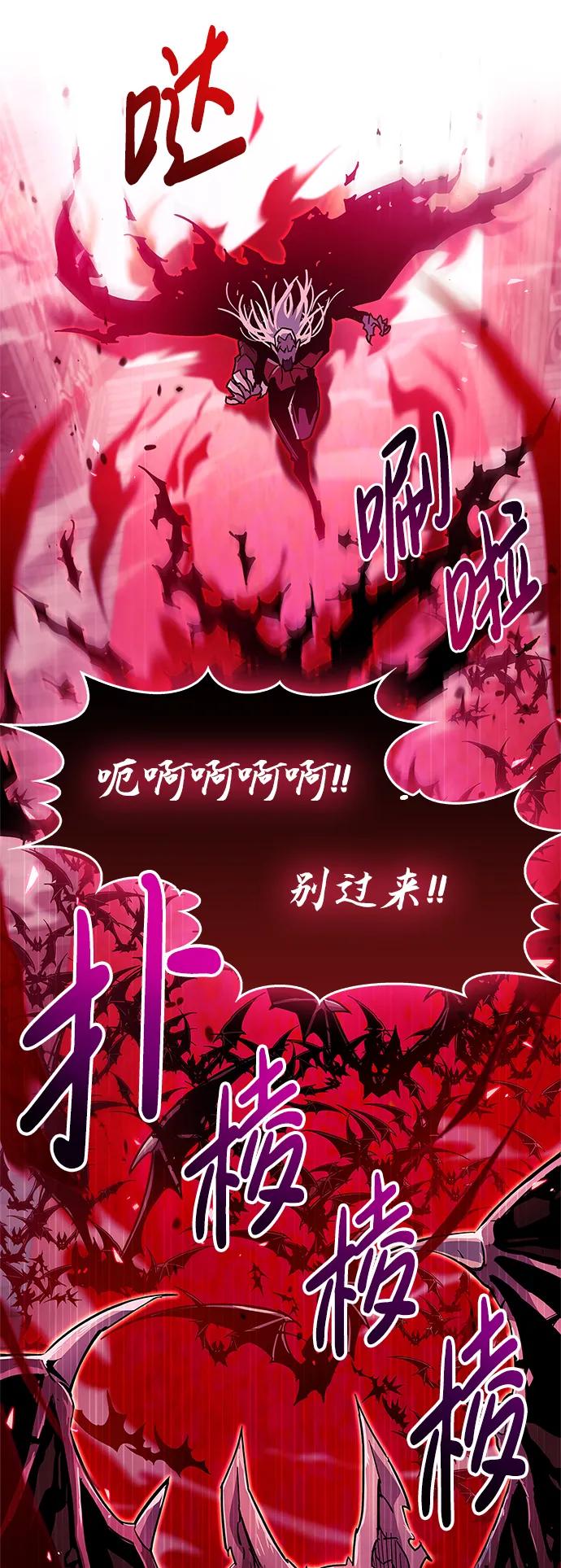 《隐瞒黑历史的玩家》第14话 第60页