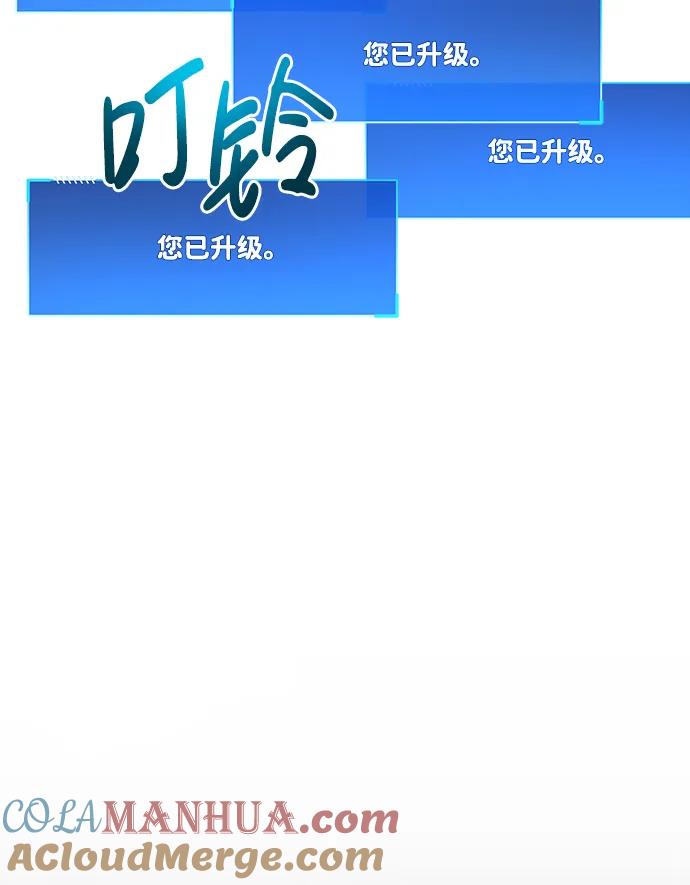 《隐瞒黑历史的玩家》第14话 第93页