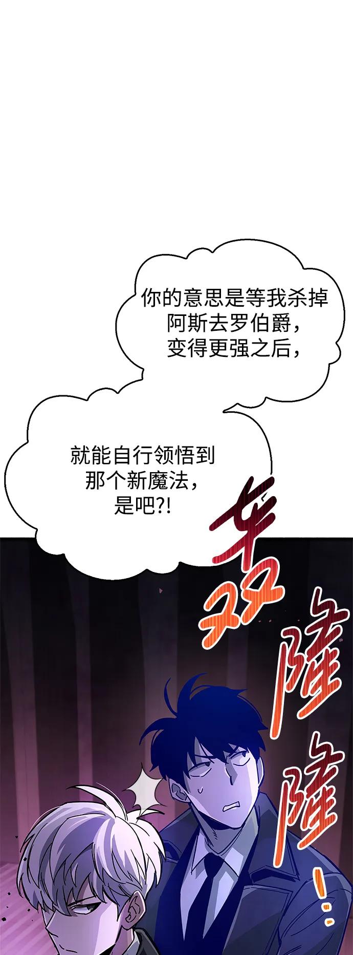 《隐瞒黑历史的玩家》第14话 第86页