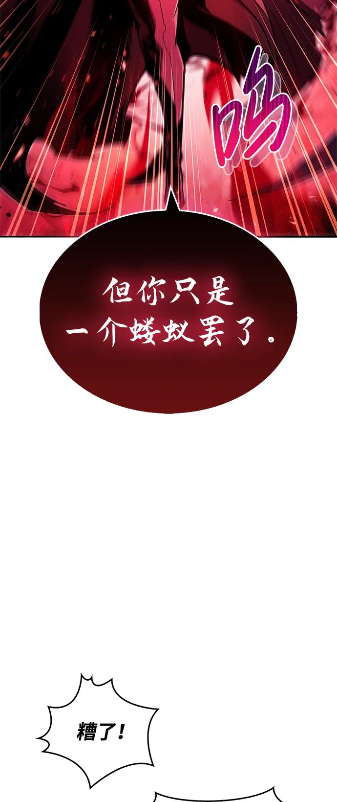 《隐瞒黑历史的玩家》第14话 第14页