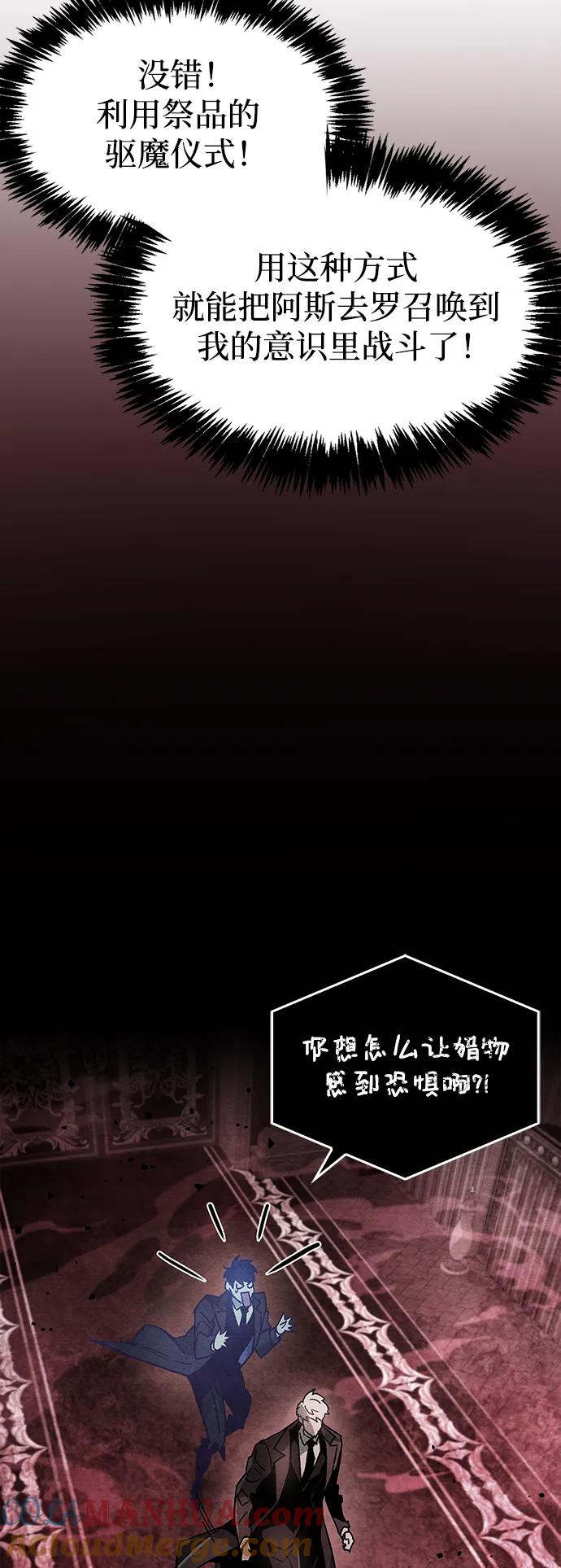 《隐瞒黑历史的玩家》第14话 第9页