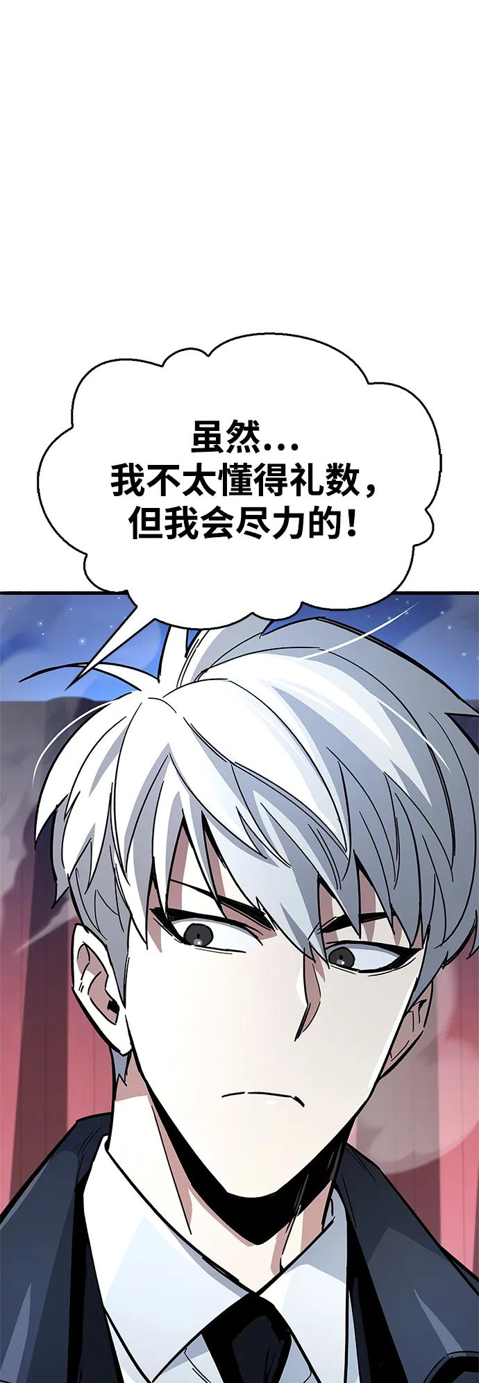 《隐瞒黑历史的玩家》第14话 第110页