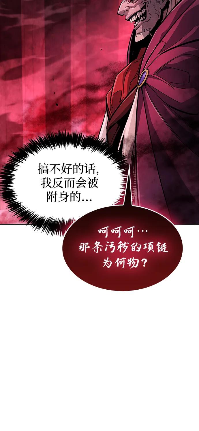 《隐瞒黑历史的玩家》第14话 第11页
