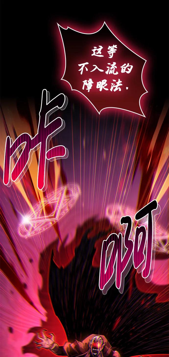《隐瞒黑历史的玩家》第14话 第26页