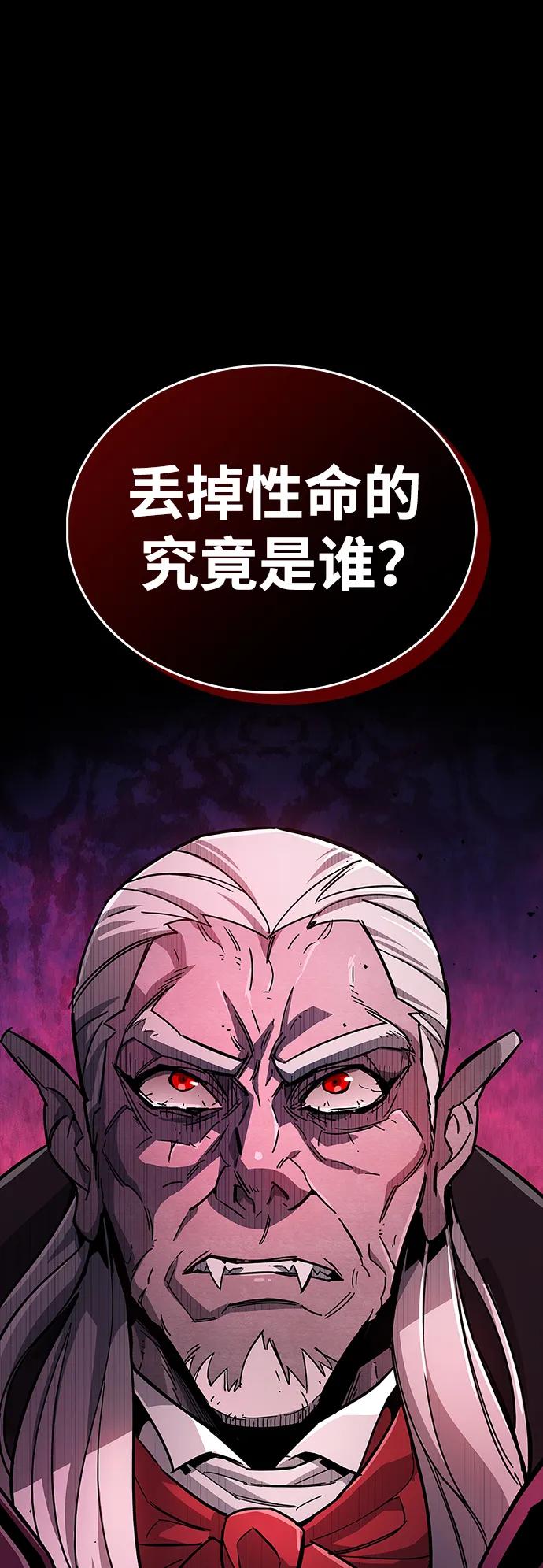 《隐瞒黑历史的玩家》第14话 第36页