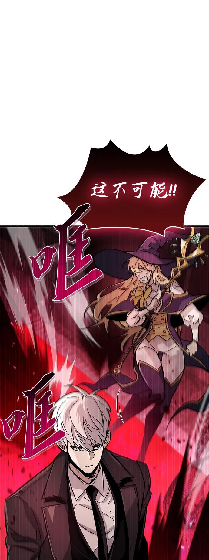 《隐瞒黑历史的玩家》第14话 第43页