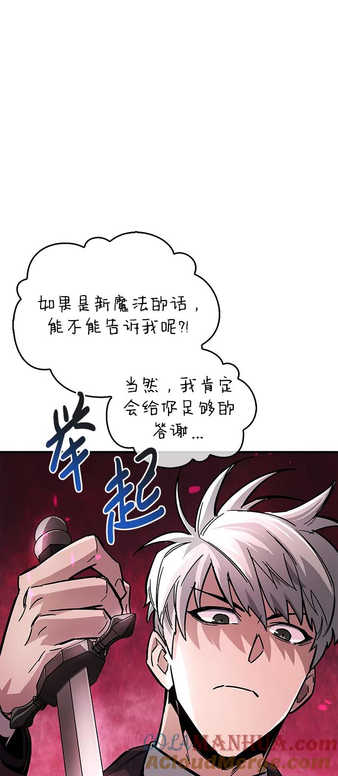《隐瞒黑历史的玩家》第14话 第73页