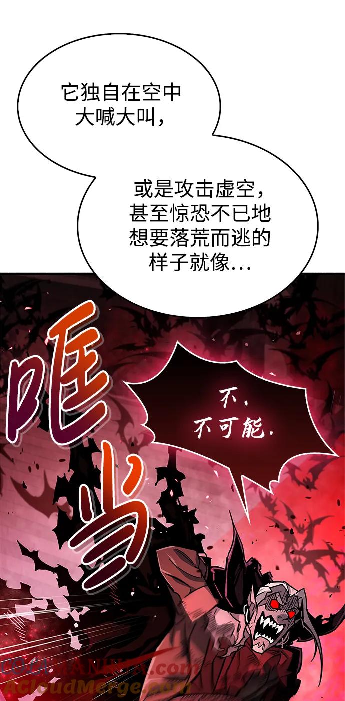 《隐瞒黑历史的玩家》第14话 第65页