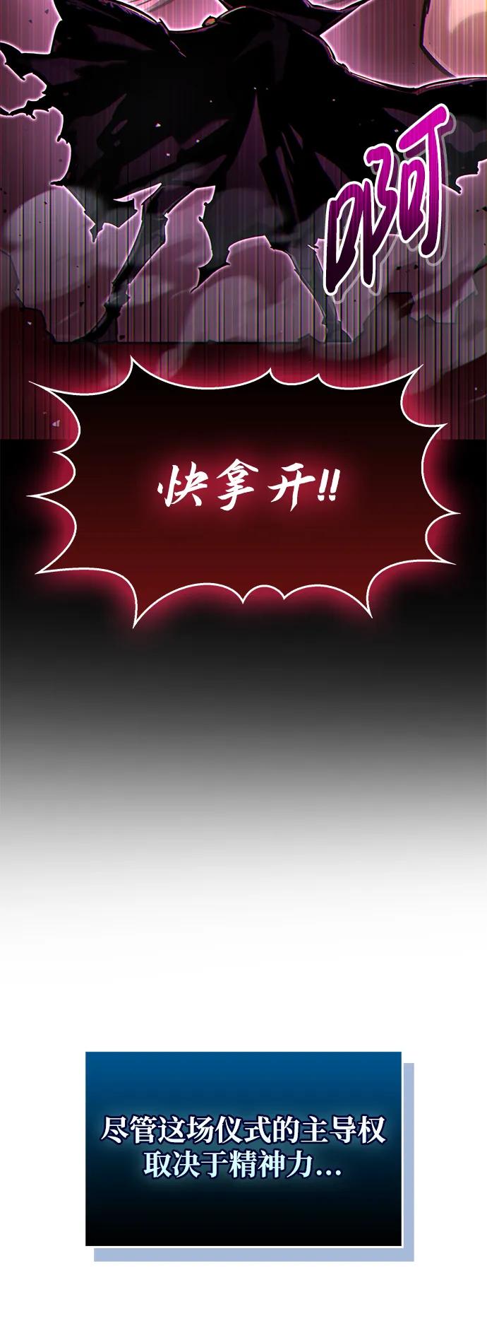 《隐瞒黑历史的玩家》第14话 第59页