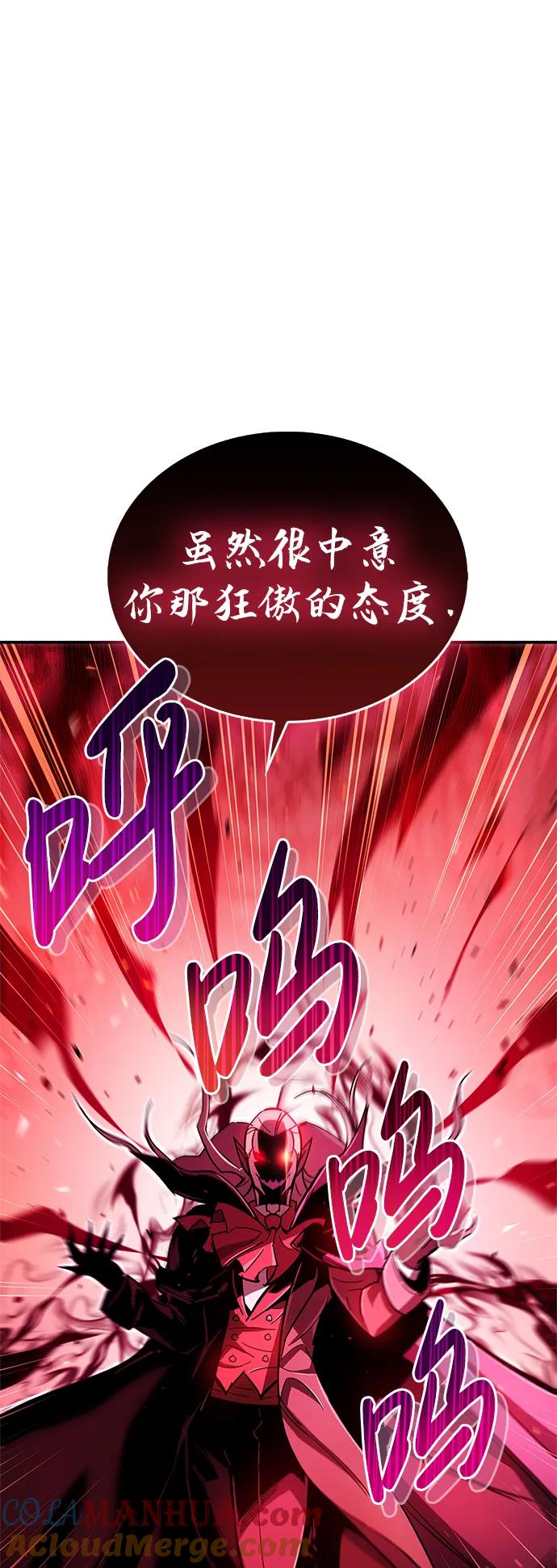 《隐瞒黑历史的玩家》第14话 第13页