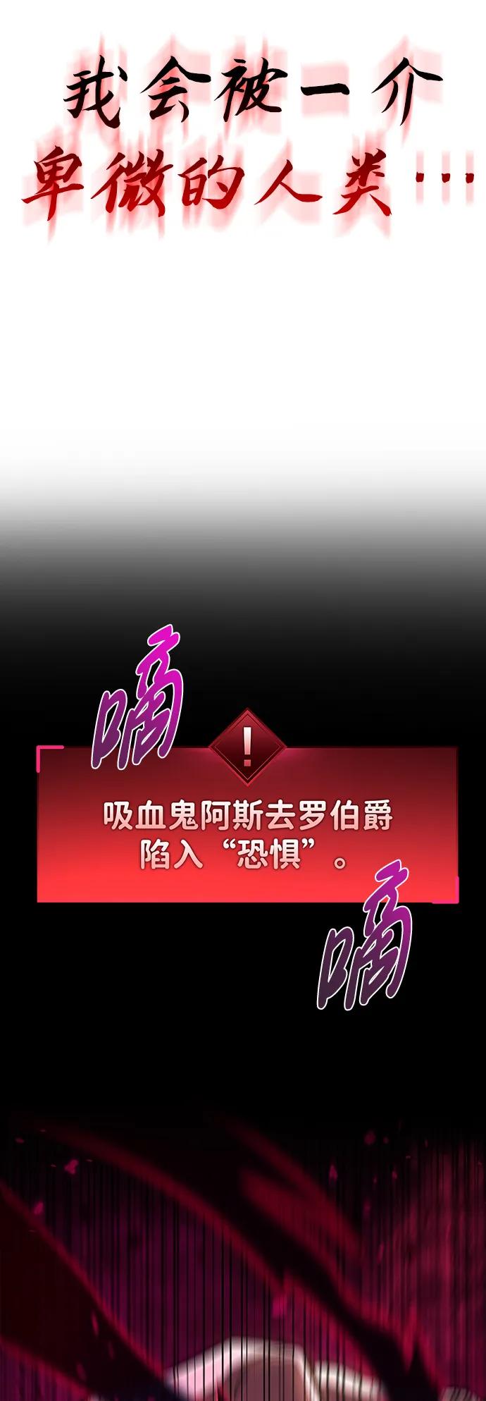 《隐瞒黑历史的玩家》第14话 第67页