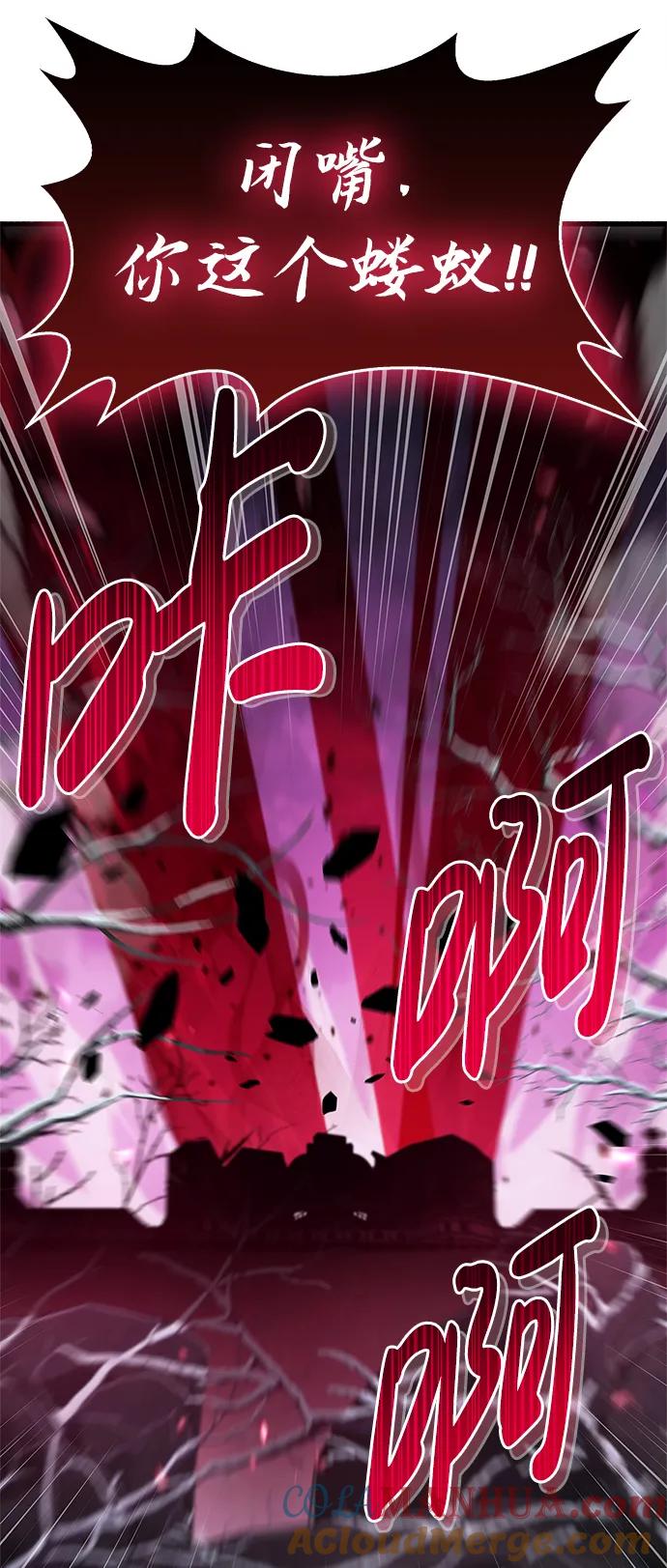 《隐瞒黑历史的玩家》第14话 第49页