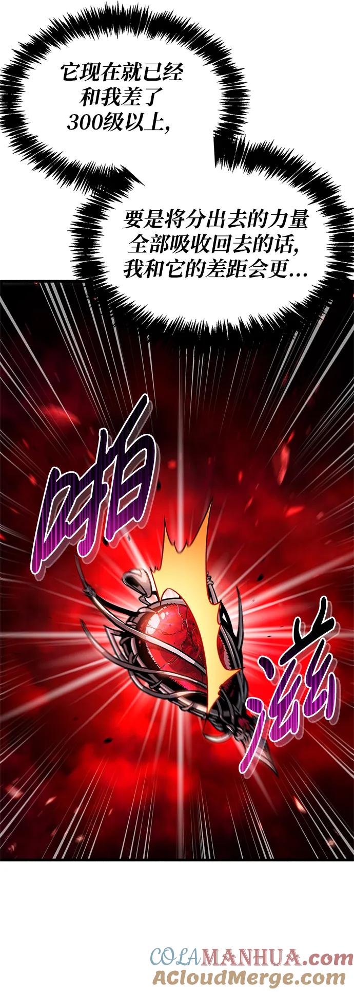 《隐瞒黑历史的玩家》第14话 第17页