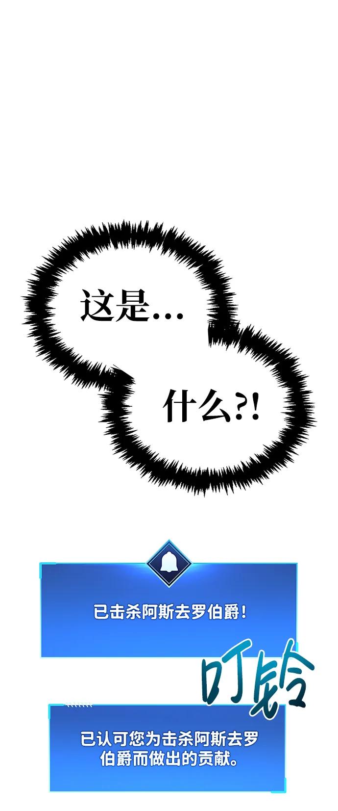 《隐瞒黑历史的玩家》第14话 第91页