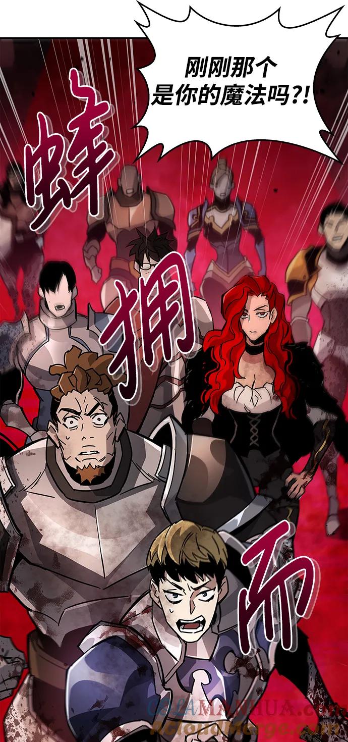 《隐瞒黑历史的玩家》第14话 第105页
