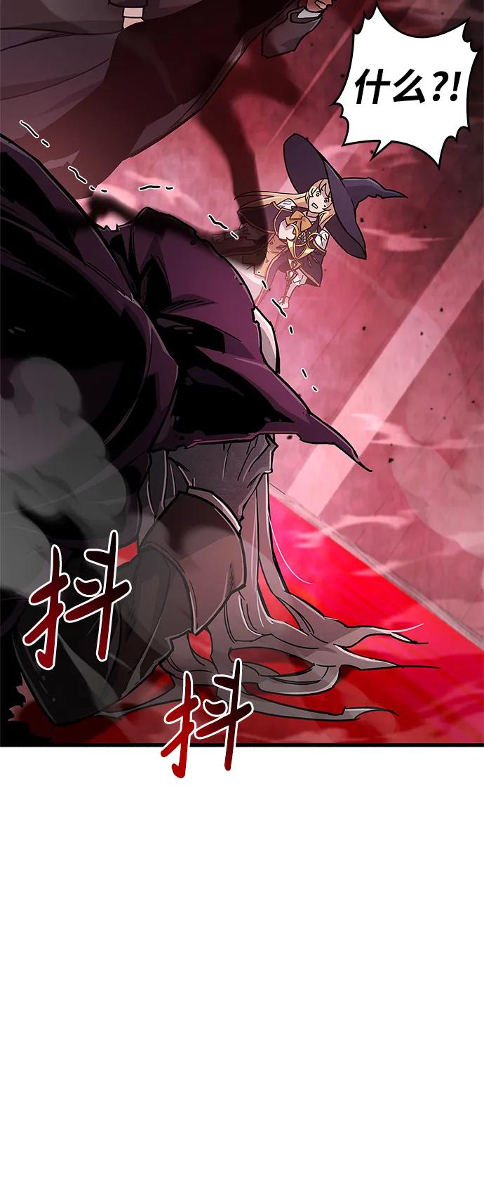 《隐瞒黑历史的玩家》第14话 第79页