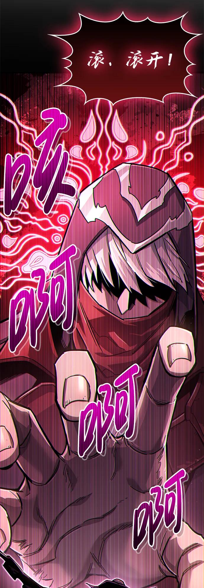 《隐瞒黑历史的玩家》第14话 第58页