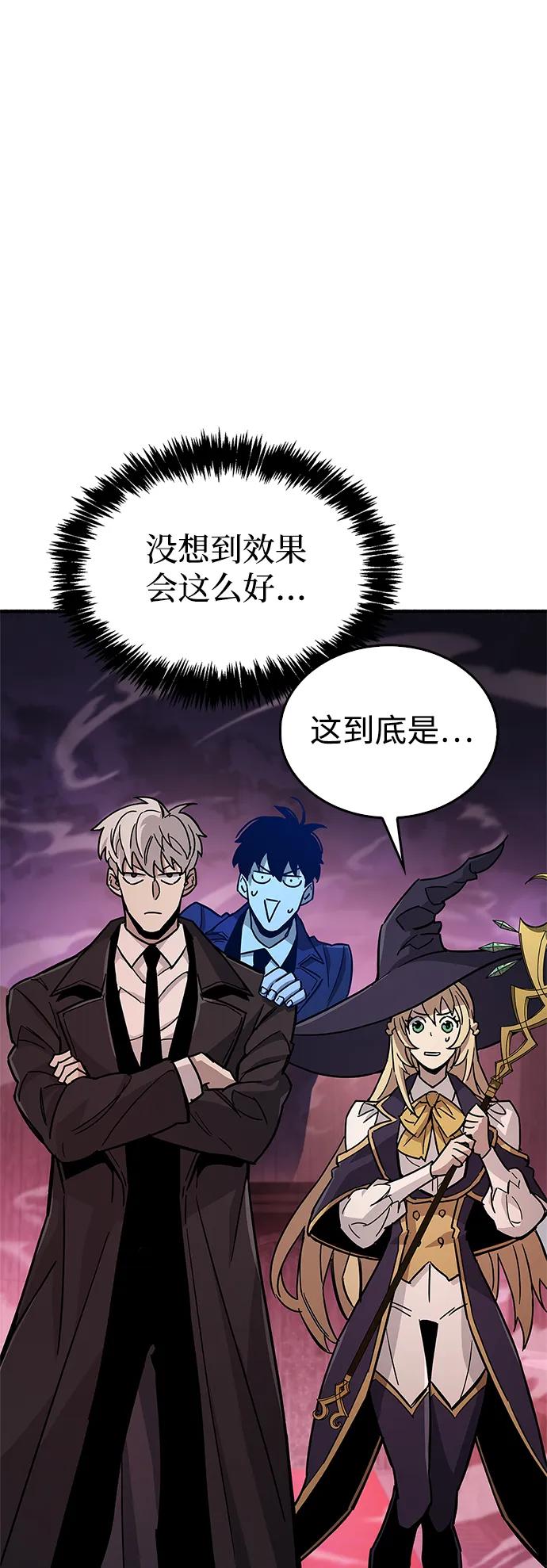 《隐瞒黑历史的玩家》第14话 第62页