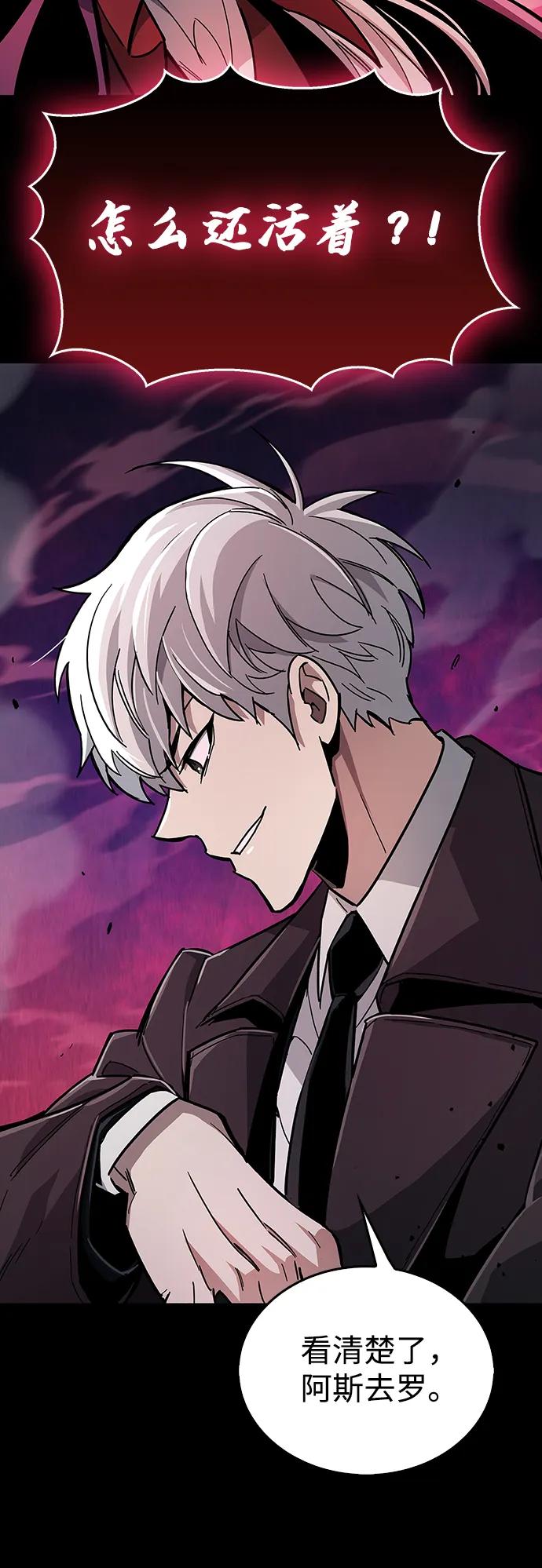 《隐瞒黑历史的玩家》第14话 第35页
