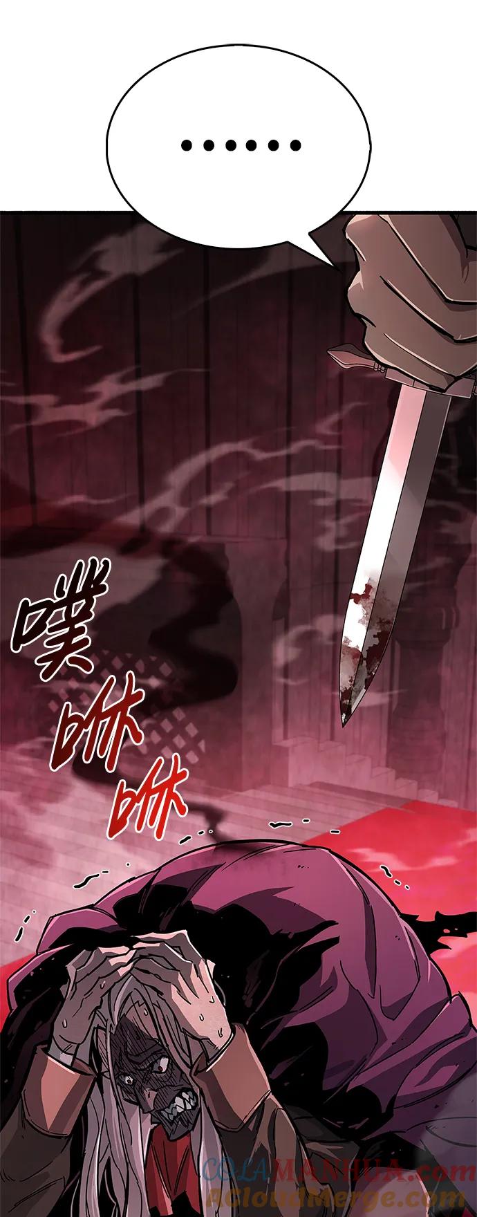 《隐瞒黑历史的玩家》第14话 第77页