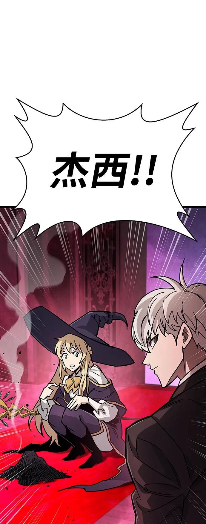 《隐瞒黑历史的玩家》第14话 第103页