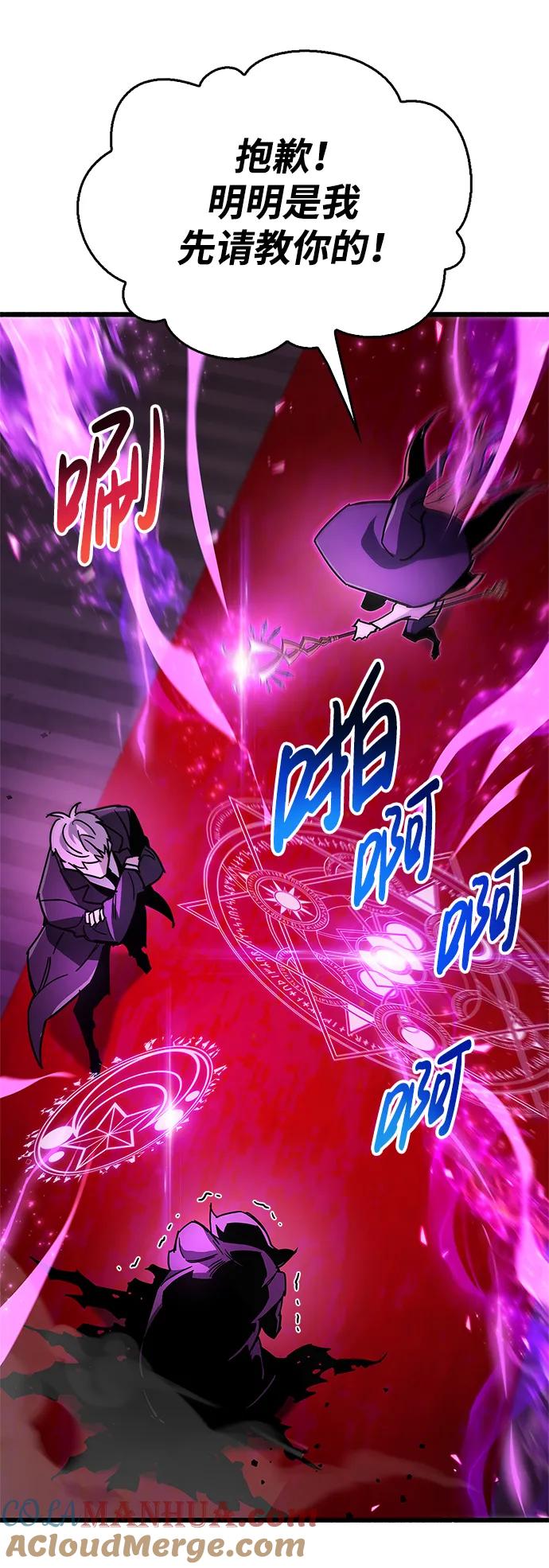 《隐瞒黑历史的玩家》第14话 第85页