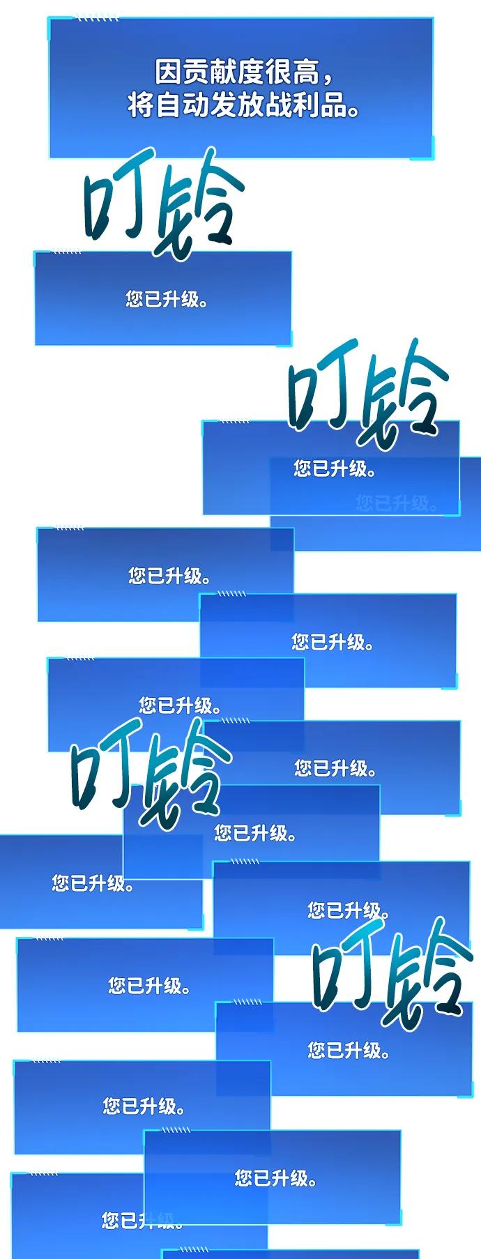 《隐瞒黑历史的玩家》第14话 第92页