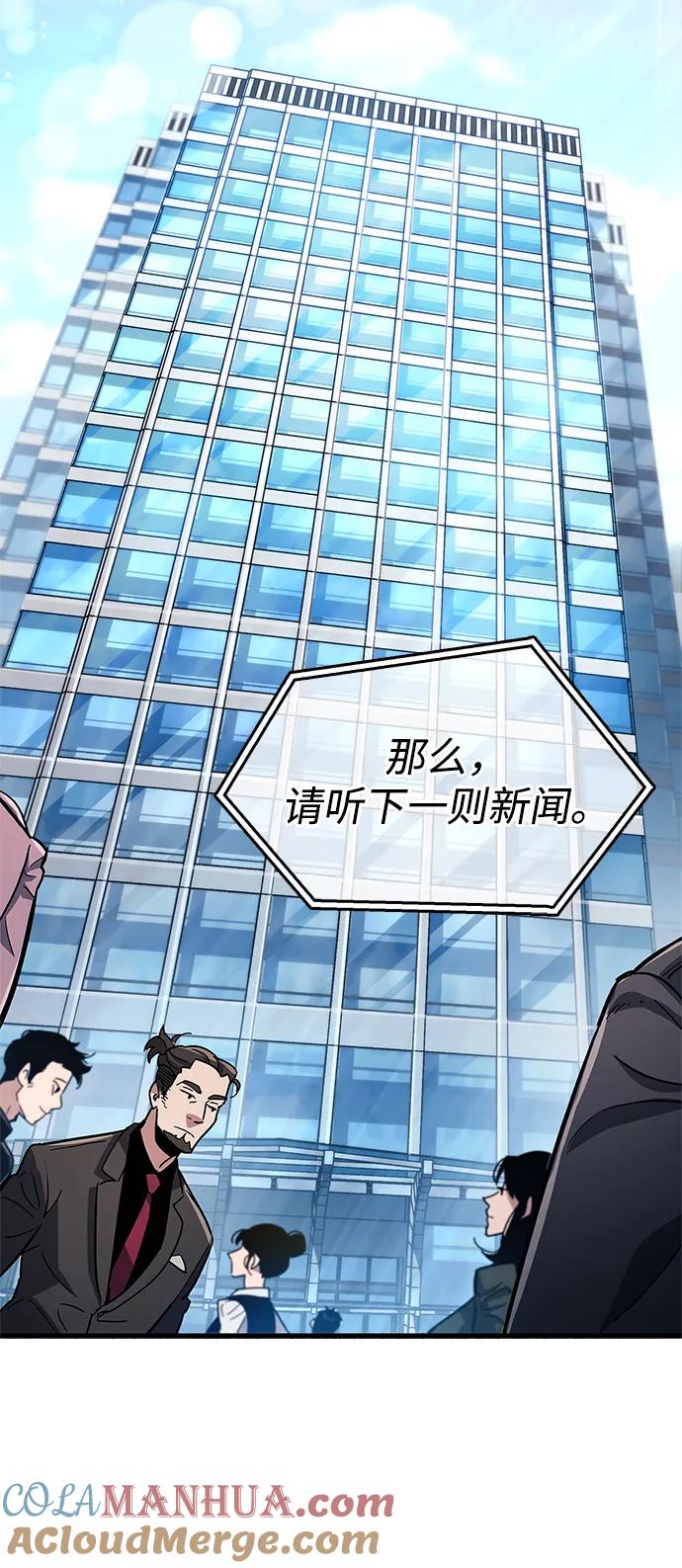《隐瞒黑历史的玩家》第15话 第41页