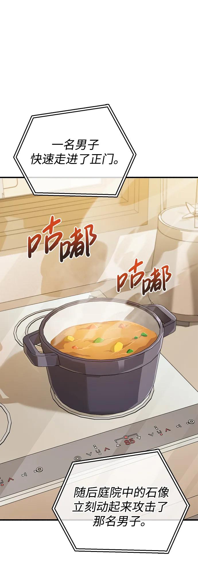 《隐瞒黑历史的玩家》第15话 第3页