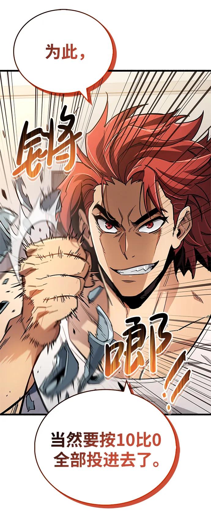 《隐瞒黑历史的玩家》第15话 第54页