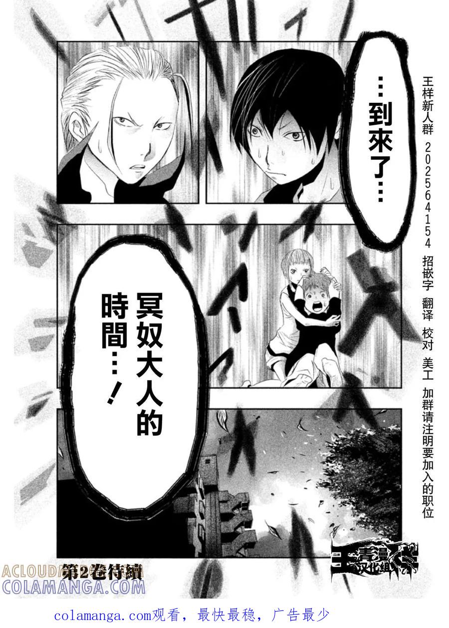 《当无火葬场的小镇里钟声鸣响时》第16话 第13页