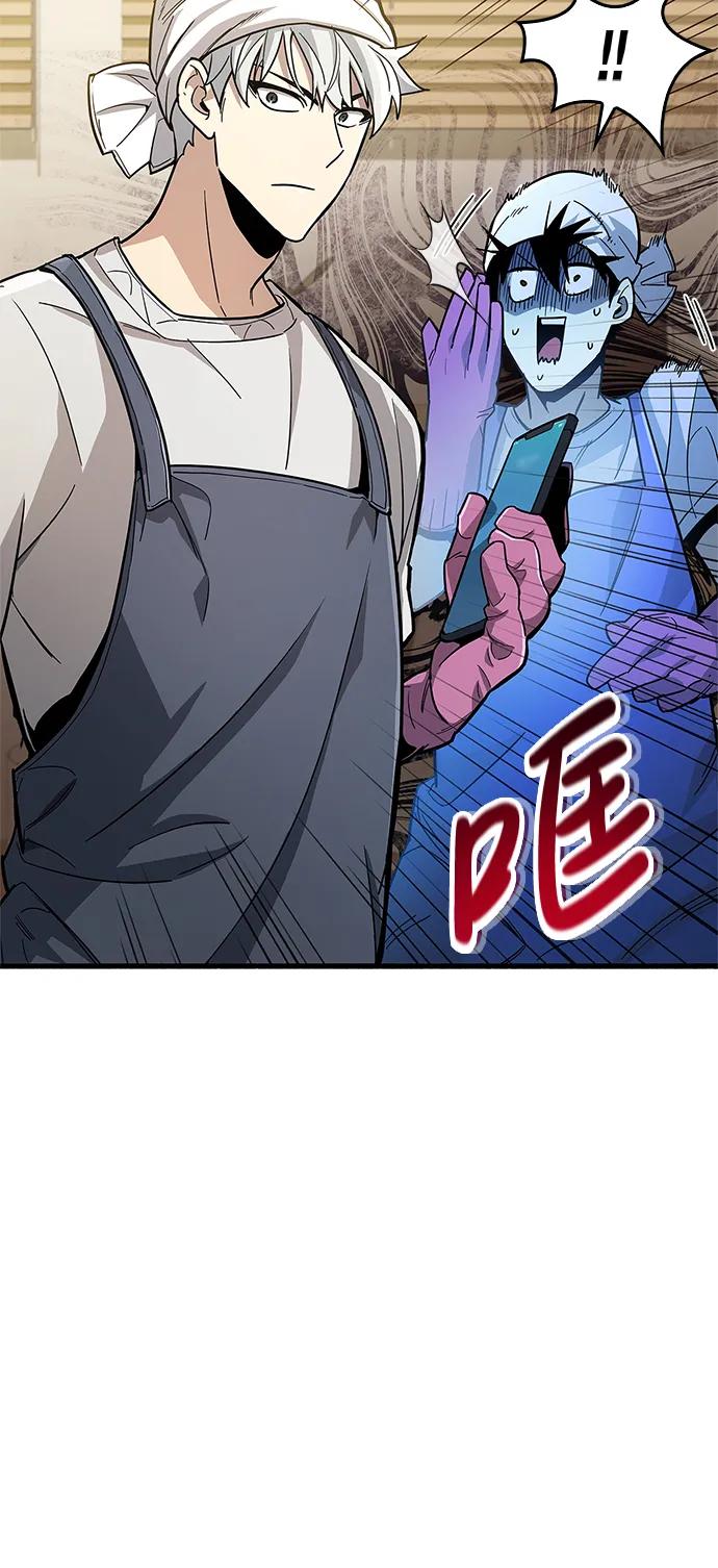 《隐瞒黑历史的玩家》第15话 第28页
