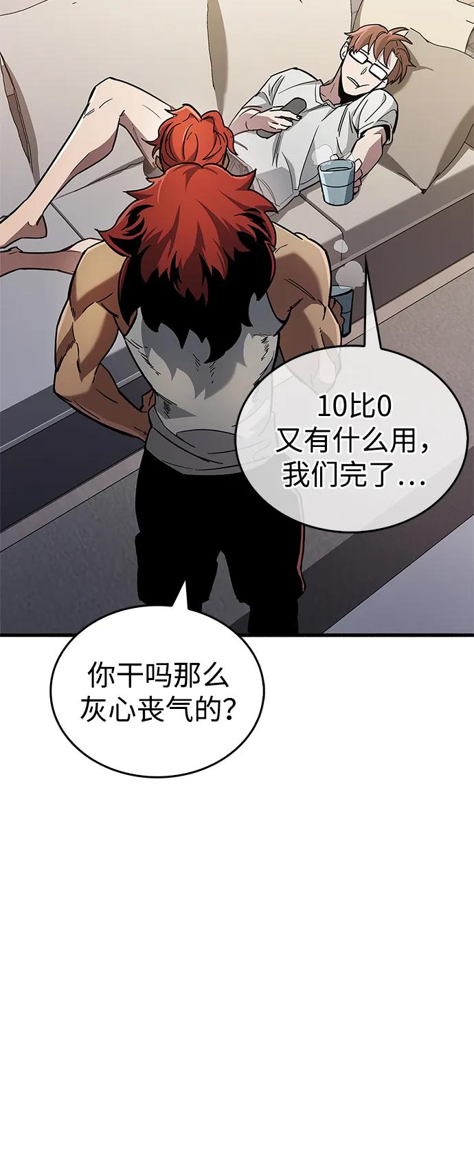 《隐瞒黑历史的玩家》第15话 第47页