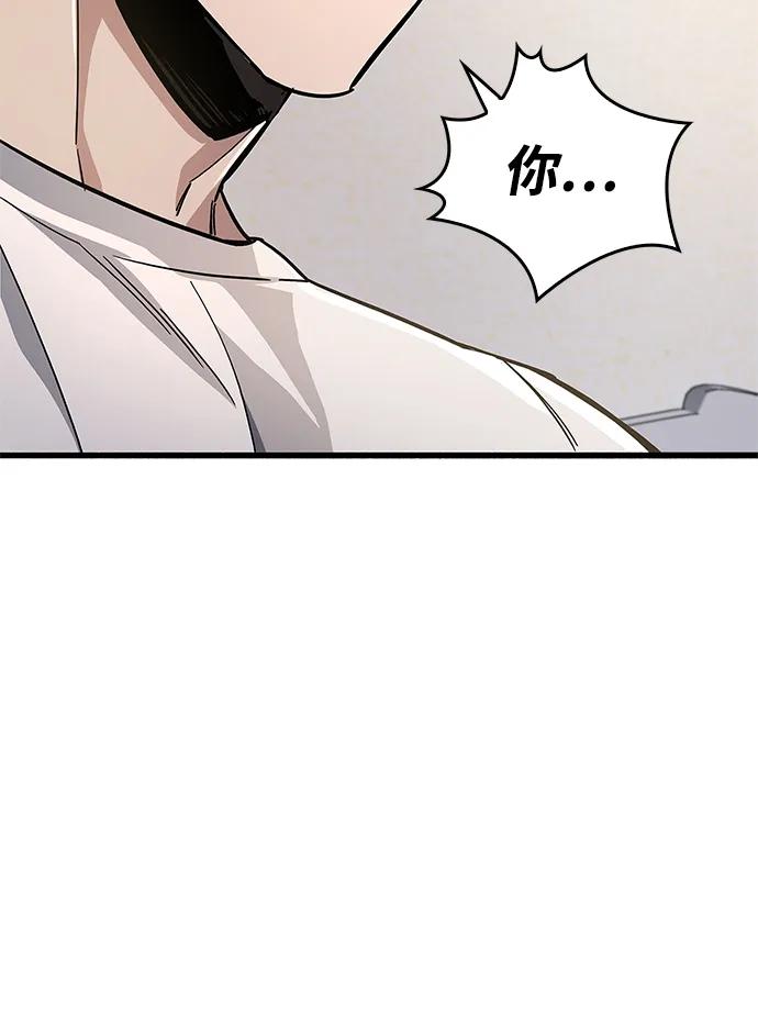 《隐瞒黑历史的玩家》第15话 第56页