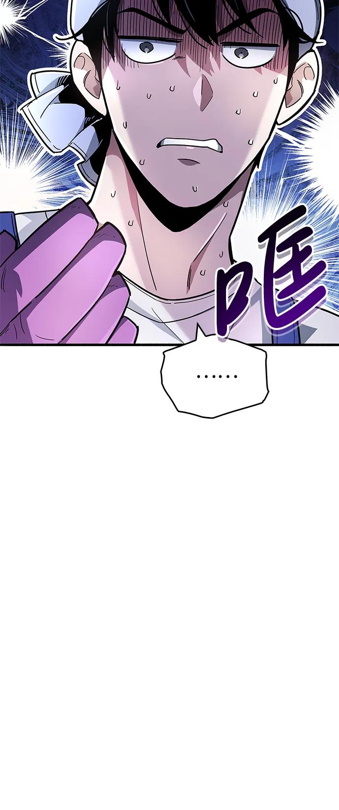 《隐瞒黑历史的玩家》第15话 第31页