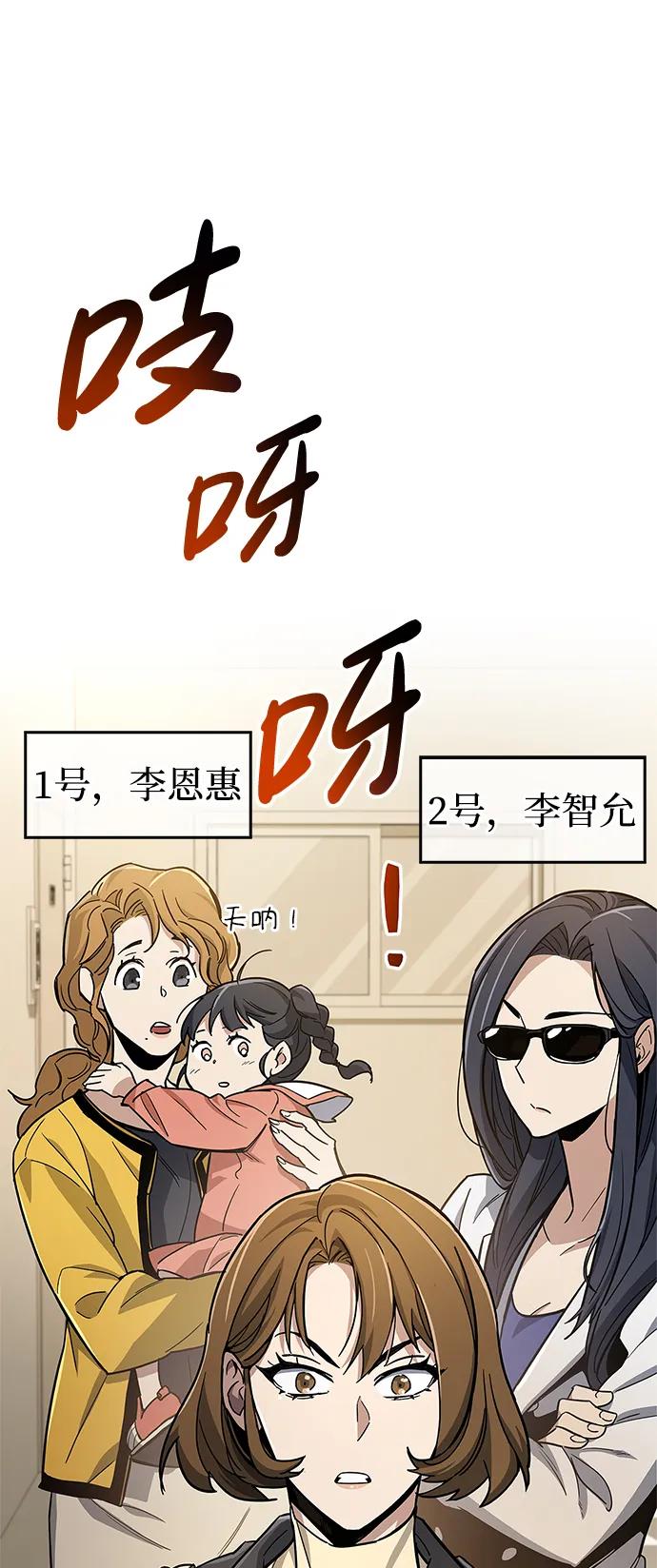 《隐瞒黑历史的玩家》第15话 第32页