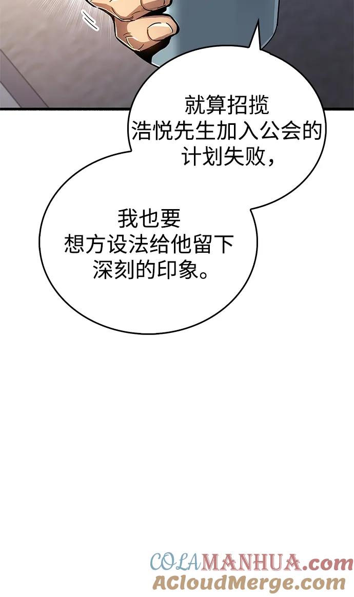 《隐瞒黑历史的玩家》第15话 第53页
