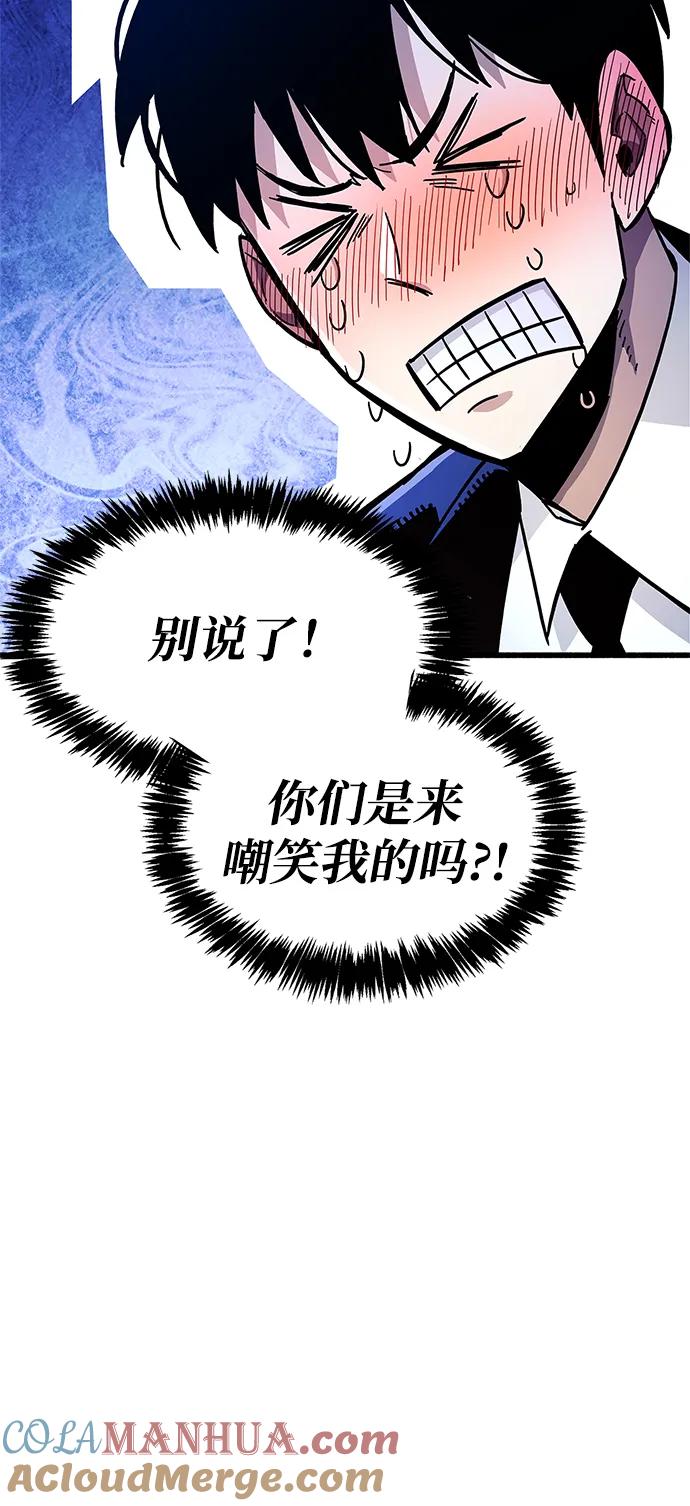 《隐瞒黑历史的玩家》第15话 第73页